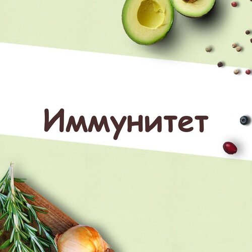 [Светлана Литвиненко] Протокол «Иммунитет» (2024)_0.jpg